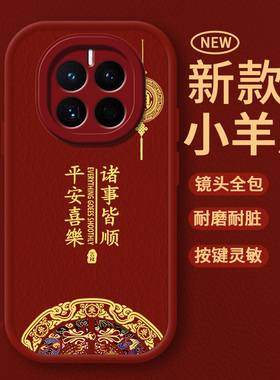 适用华为Mate50手机壳mete50pro全包m防摔mata华m50por+十新款mt保护mare套matr魅特meite外壳maye男meta女rs