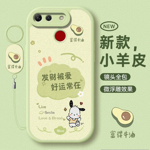 适用于华为荣耀v20小清新手机壳
