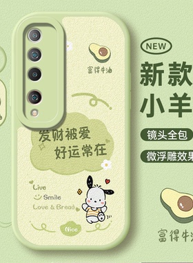 适用小米10手机壳mi10pro新款m10s全包防摔M2001J1C保护套mⅰ10por硅胶网红xiaomi曲面屏pr0男女ml10米十外壳