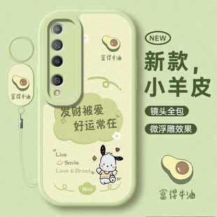 适用小米10手机壳mi10pro新款 m10s全包防摔M2001J1C保护套mⅰ10por硅胶网红xiaomi曲面屏pr0男女ml10米十外壳