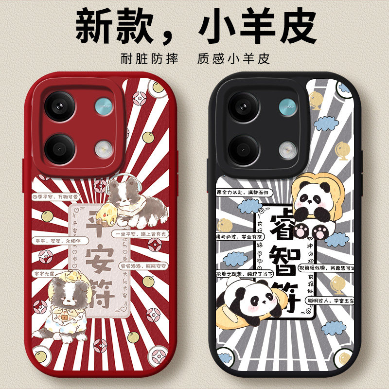 适用于红米note13系列防摔手机壳