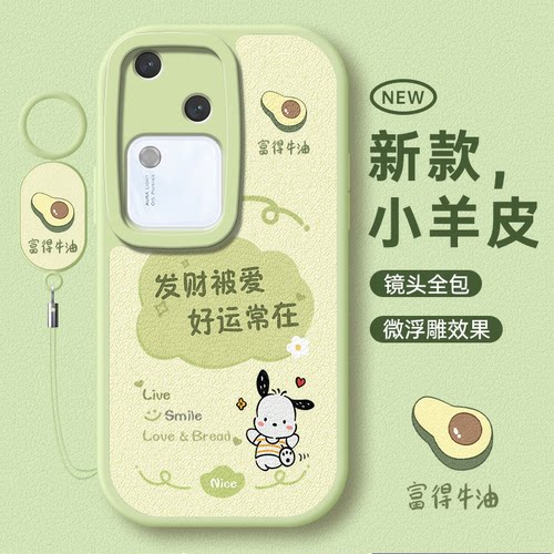 适用于vivoS18系列小清新手机壳