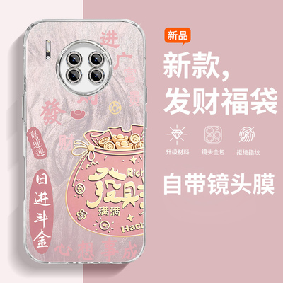 自带镜头膜适用华为mate30手机壳
