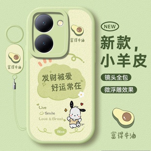 適用vivoY78手機(jī)殼Y78m全包Y78 V2271A防摔vov外殼viviy男女vivo y78plus新款 十Y78t曲面屏viv0丫78保護(hù)套T1版