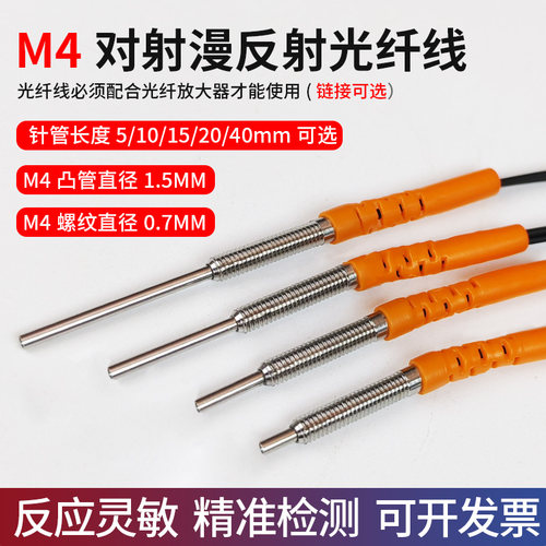 MRS410光纤传感器漫反射光纤探头