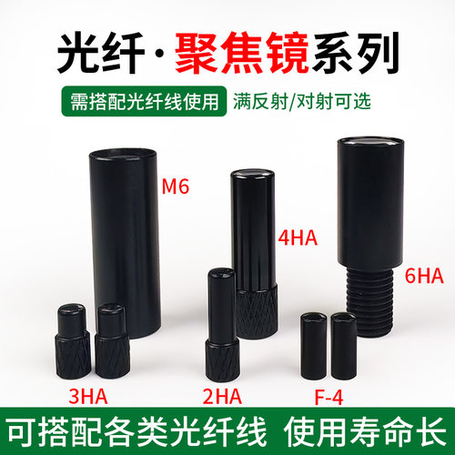 M3M4M6聚焦镜小光点聚光透镜