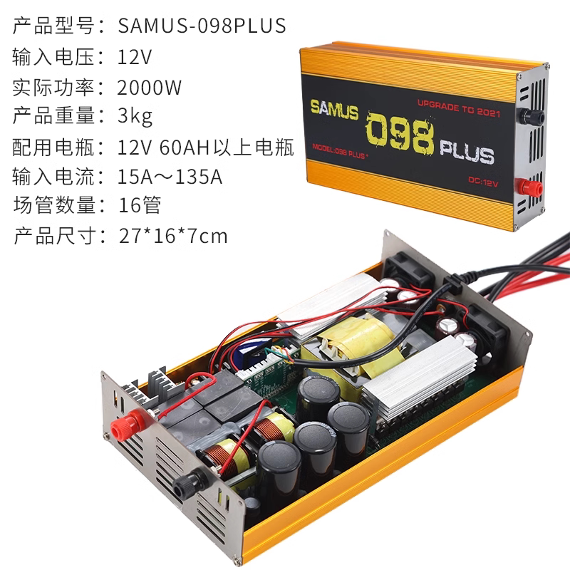 山姆斯12v大功率逆变器机头进逆变器