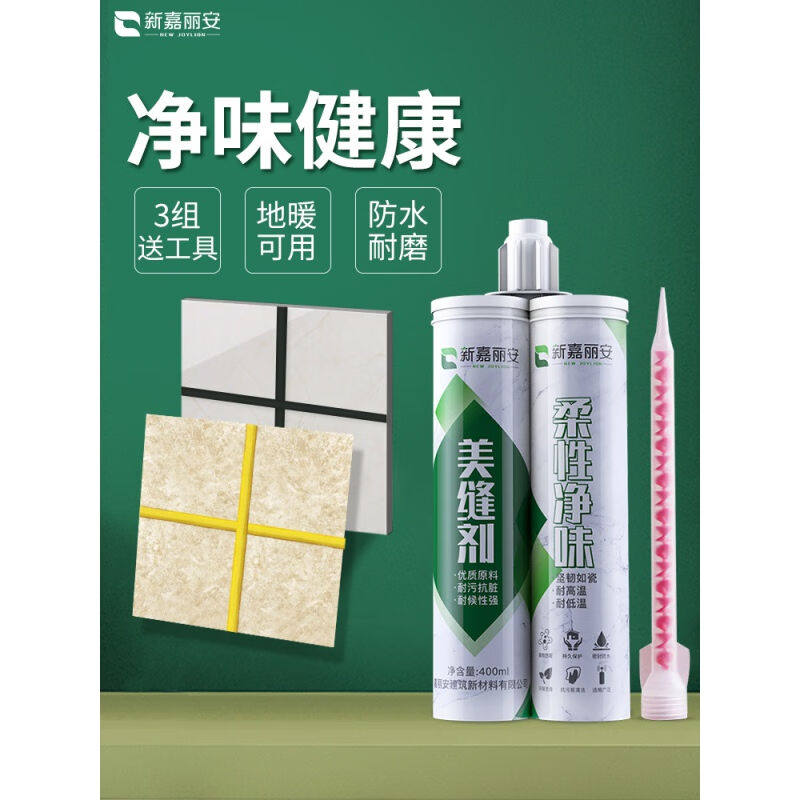 环氧彩砂美缝剂地砖瓷砖防水水性瓷砖修复填缝剂亮黑色