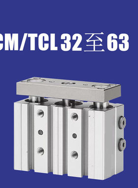 型三轴气缸TCM32405063*25*75*100*150*175*200STCM32X25S
