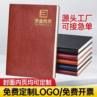 笔记本定制logo可印软皮面本子a5商务会议记录本公司企业本子订制