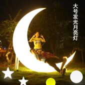 户外led发光月亮椅子灯婚庆装 饰太阳能月牙座椅庭院网红弯月防水