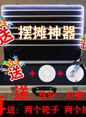 夜市摆摊神器便携折叠地摊箱