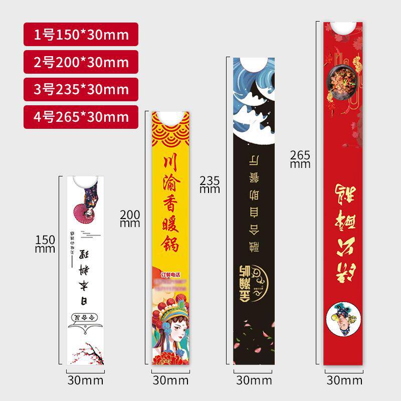 筷子套纸套筷套定制酒店饭店火锅专用订制商用一次性快套定做logo