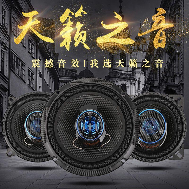 汽车音响改装全套汽车音响喇叭6X9寸同轴全频车门扬声器后备箱尾