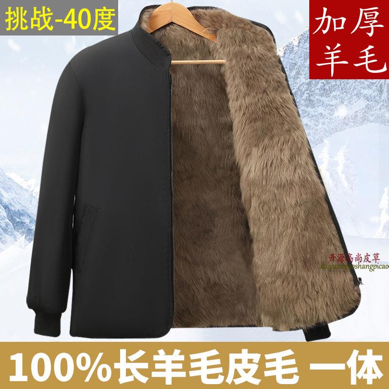 东北羊皮袄长毛皮袄皮毛一体棉袄皮衣