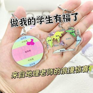 上学发疯小挂件会考奖励地理挂件励志钥匙扣地理亚克力书包学生加