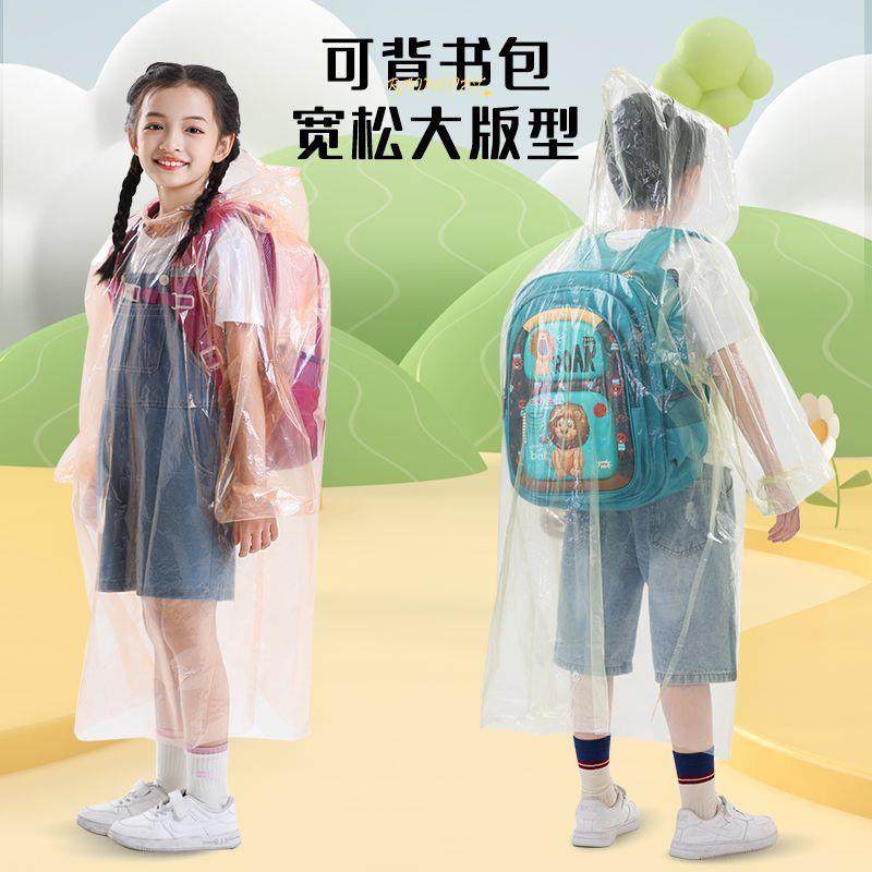 一次性雨衣初中生一次性儿童卡片式雨衣便携式加厚上学全身防水可