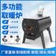 炉移动加厚两用 冬季 室内节能多用 环保柴火 取暖炉家用多功能