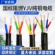 2.5 10平方国标纯铜芯 5芯1.5 电线户外专用国标电缆YJV2