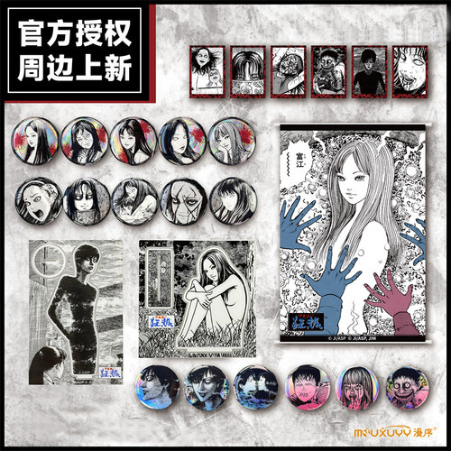 伊藤润二富江花系列徽章盲盒