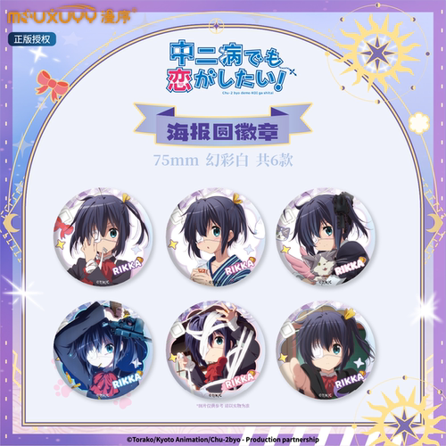 中二病小鸟游六花75mm徽章正版