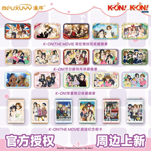 漫序正版轻音少女系列徽章