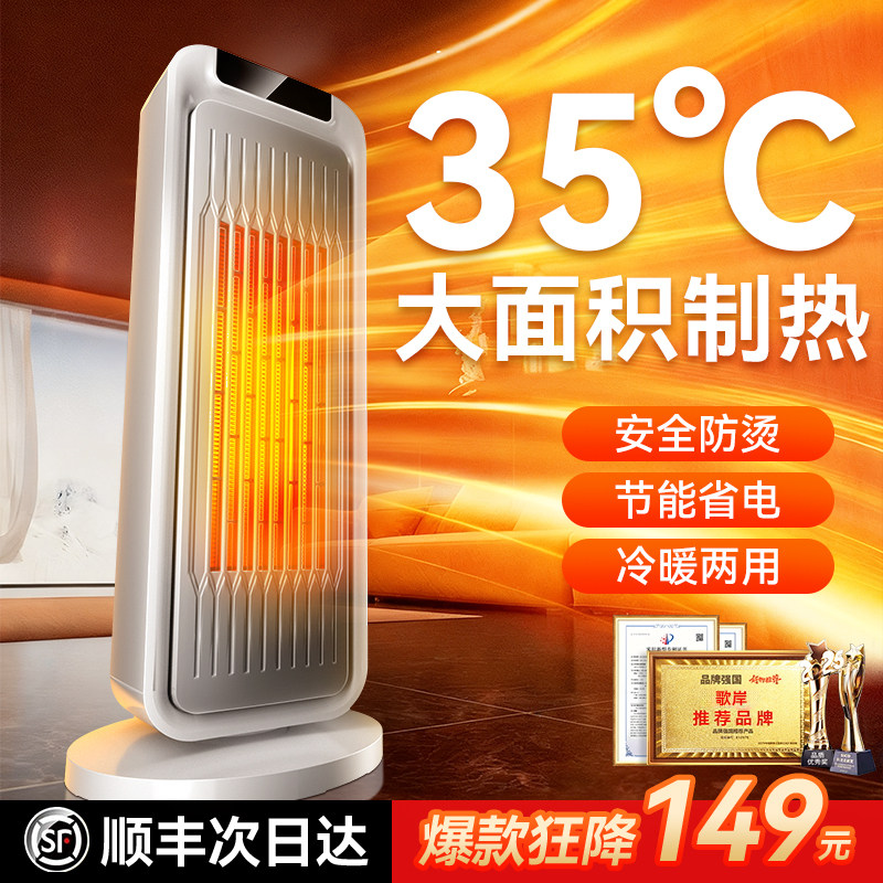 速暖省电】德国进口暖风机