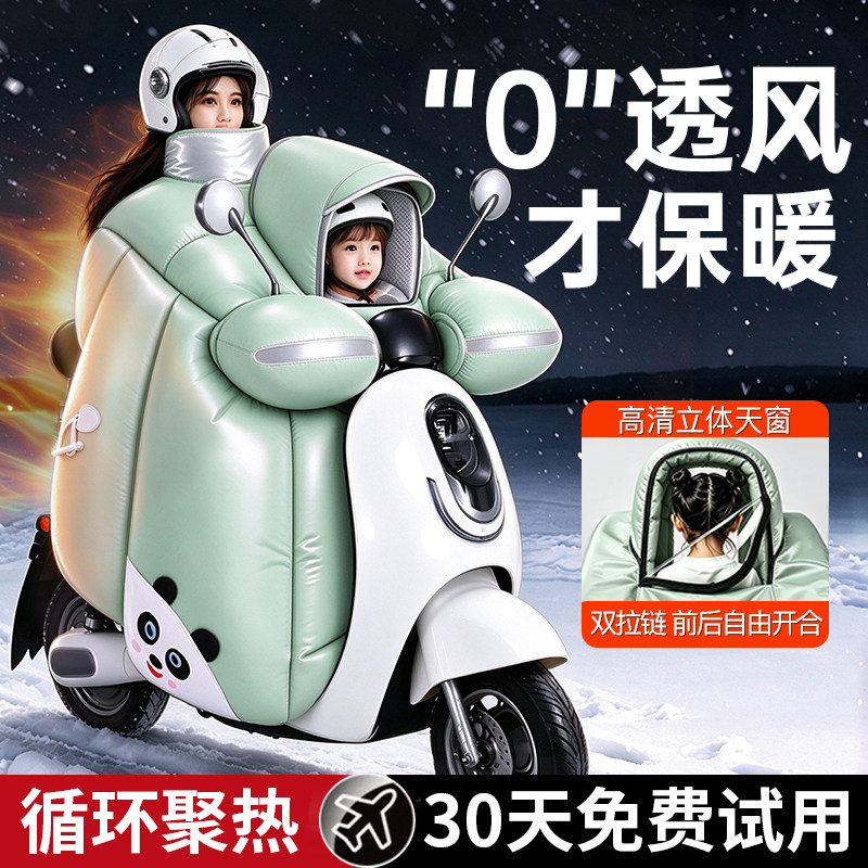 亲子电动车挡风被带小孩电瓶防风罩加大加厚防水2026新款防寒冬用