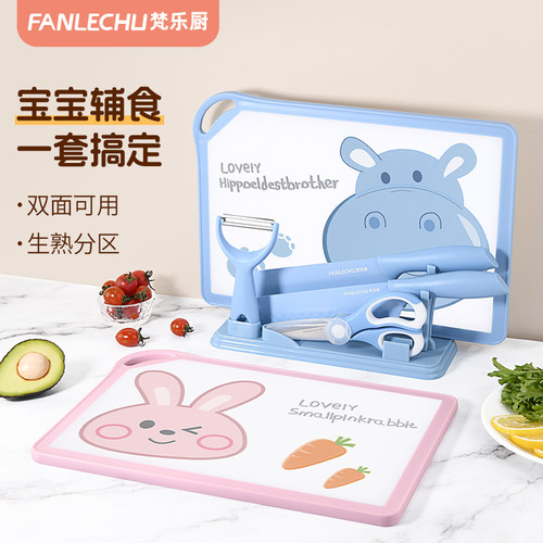 宝宝辅食刀具梵乐厨婴儿全套家用