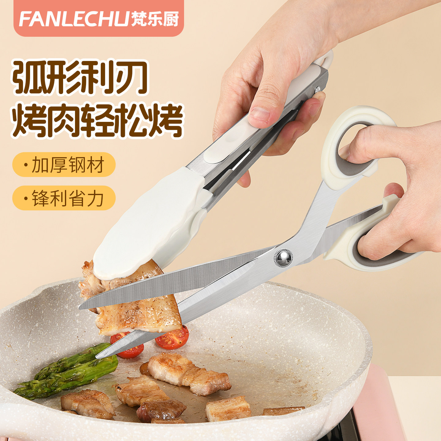 梵乐厨烤肉剪刀厨房家用装烧烤必备工具煎牛排夹子食物夹三件套装,厨房/烹饪用具,烧烤夹/叉/铲/针,淘宝优惠券,粉丝福利购,淘宝优惠卷