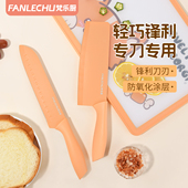 梵乐厨水果刀厨师刀三德刀厨房家用辅食刀具切片女士不锈钢切菜刀