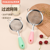 梵乐厨宝宝辅食过滤网筛豆浆果汁婴儿漏勺厨房家用烘焙工具面粉筛