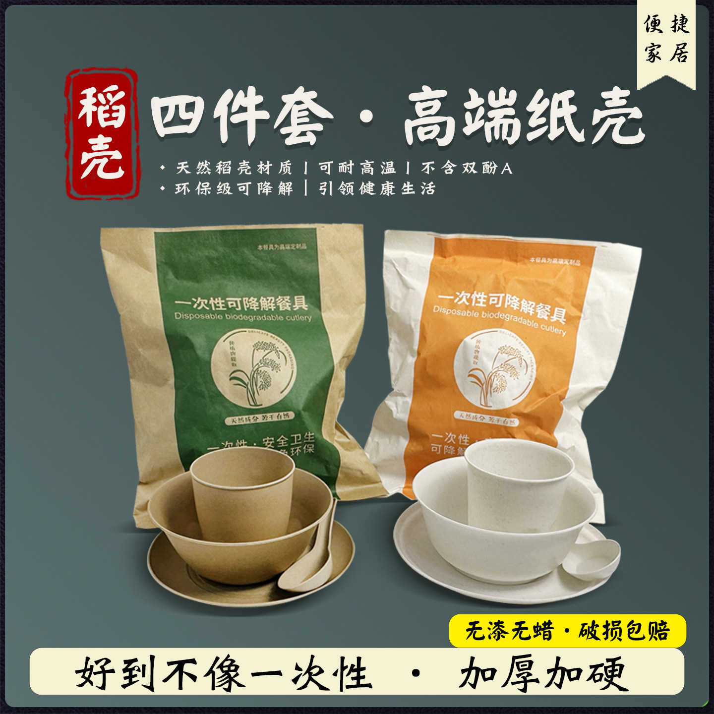 一次性稻壳餐具包装袋环保餐具牛皮纸袋稻谷壳纤维餐具纸袋可定制