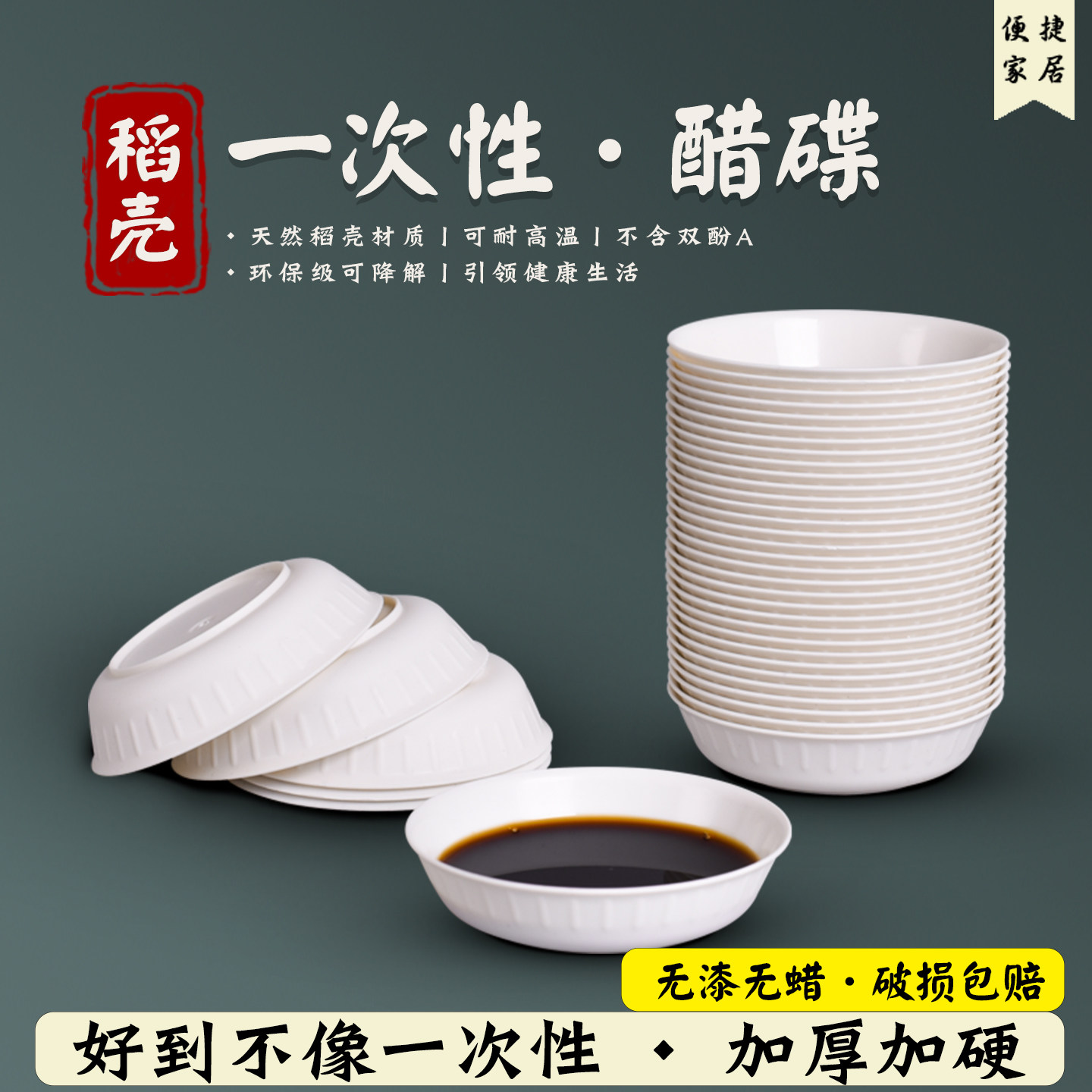 一次性醋碟味碟食品级蘸料酱油碟图片