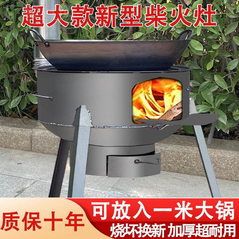 户外柴火炉灶柴火炉农村特大号新款大铁锅台灶炉子家用烧木柴材灶,农机/农具/农膜,移栽器/移苗器/地膜打孔器,淘宝优惠券,粉丝福利购,淘宝优惠卷