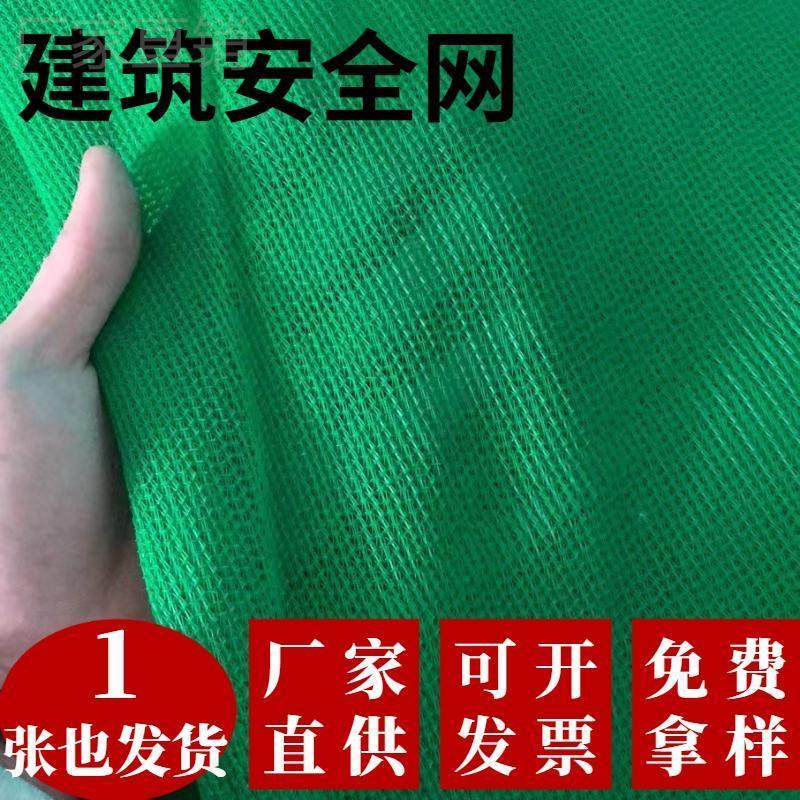 阻燃密目网建筑工地安全网外架防尘工程防护网格网加厚防护网绿色,农机/农具/农膜,移栽器/移苗器/地膜打孔器,淘宝优惠券,粉丝福利购,淘宝优惠卷