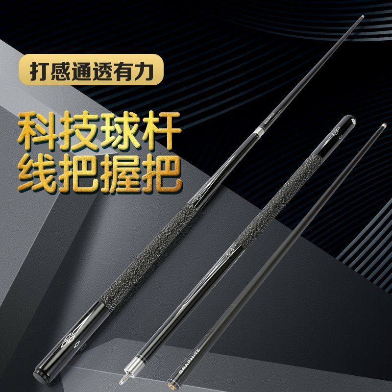 台球杆一整套黑科技台球杆黑8球杆小头杆中式黑八美式9九球大头桌,运动/瑜伽/健身/球迷用品,台球杆,淘宝优惠券,粉丝福利购,淘宝优惠卷