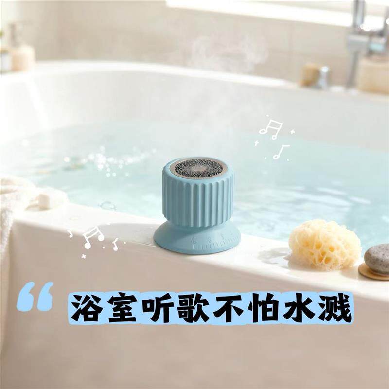 浴室音响浴室防水蓝牙音响男迷你无线/蓝牙音箱