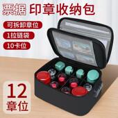 公印章收纳袋子便携印章收纳包票据袋文件印章包多功能带锁公章盒