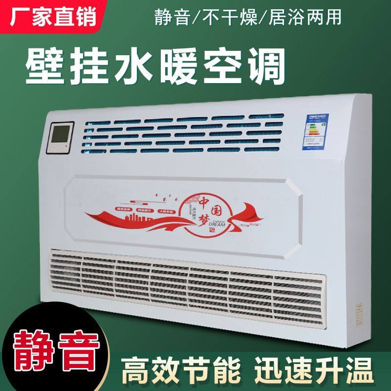 水暖空调散热器壁挂式家用煤改气电吹风暖气片水暖风机盘管水空调,大家电,空调水管,淘宝优惠券,粉丝福利购,淘宝优惠卷
