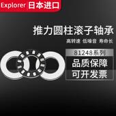 81268 EXP推力圆柱滚子轴承81248 81272 81260 81264 81252 81256
