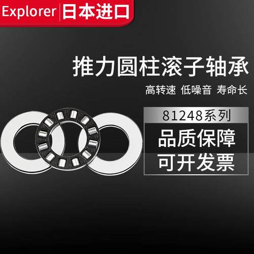 EXP推力圆柱滚子轴承81248 81252 81256 81260 81264 81268 81272