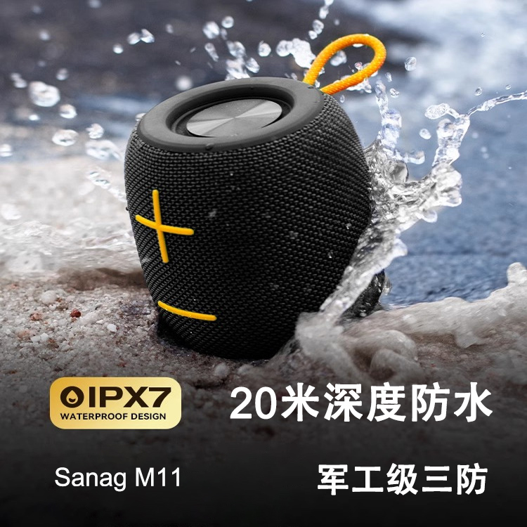sanag塞那M11防水迷你便携蓝牙无线音箱户外浴室高品质低音炮塞纳