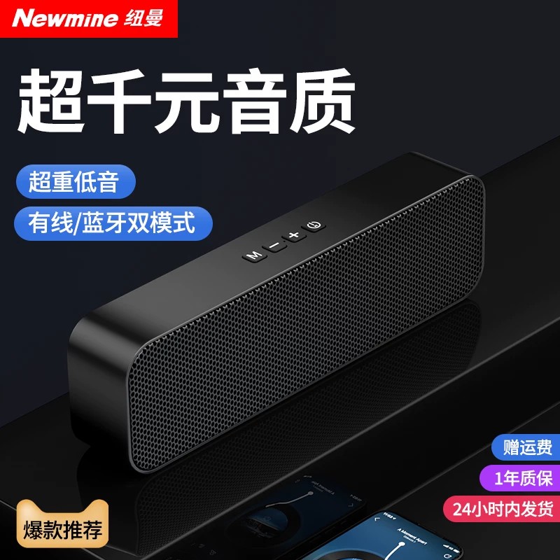 纽曼BT67蓝牙音响电脑音箱家用台式桌面低音炮笔记本有线电竞游戏