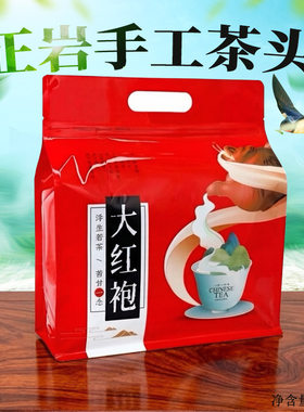 武夷岩茶正岩手工茶头水仙肉桂大红袍自饮茶叶口粮茶500克袋装