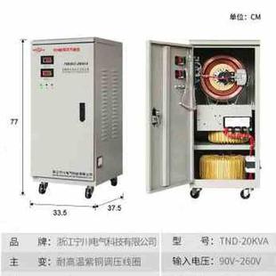 厂销宁川超低压90V单相空调家用稳压器6050302015105KW调 定制新款