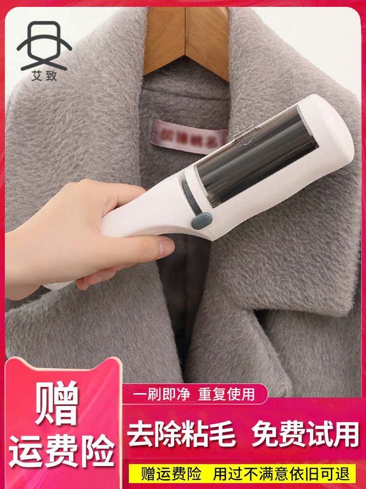 滚刷粘毛器滚筒羊绒毛呢大衣衣服去毛刷刷毛器黏吸沾刮毛除毛神器