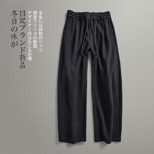 松紧腰系带直筒休闲裤 目记 日系极简 秋冬季 男 醋酸羊毛混纺