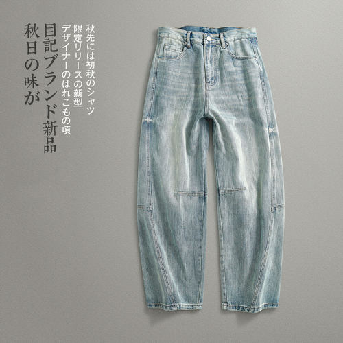 立体裁剪阔腿水洗弯刀牛仔裤男
