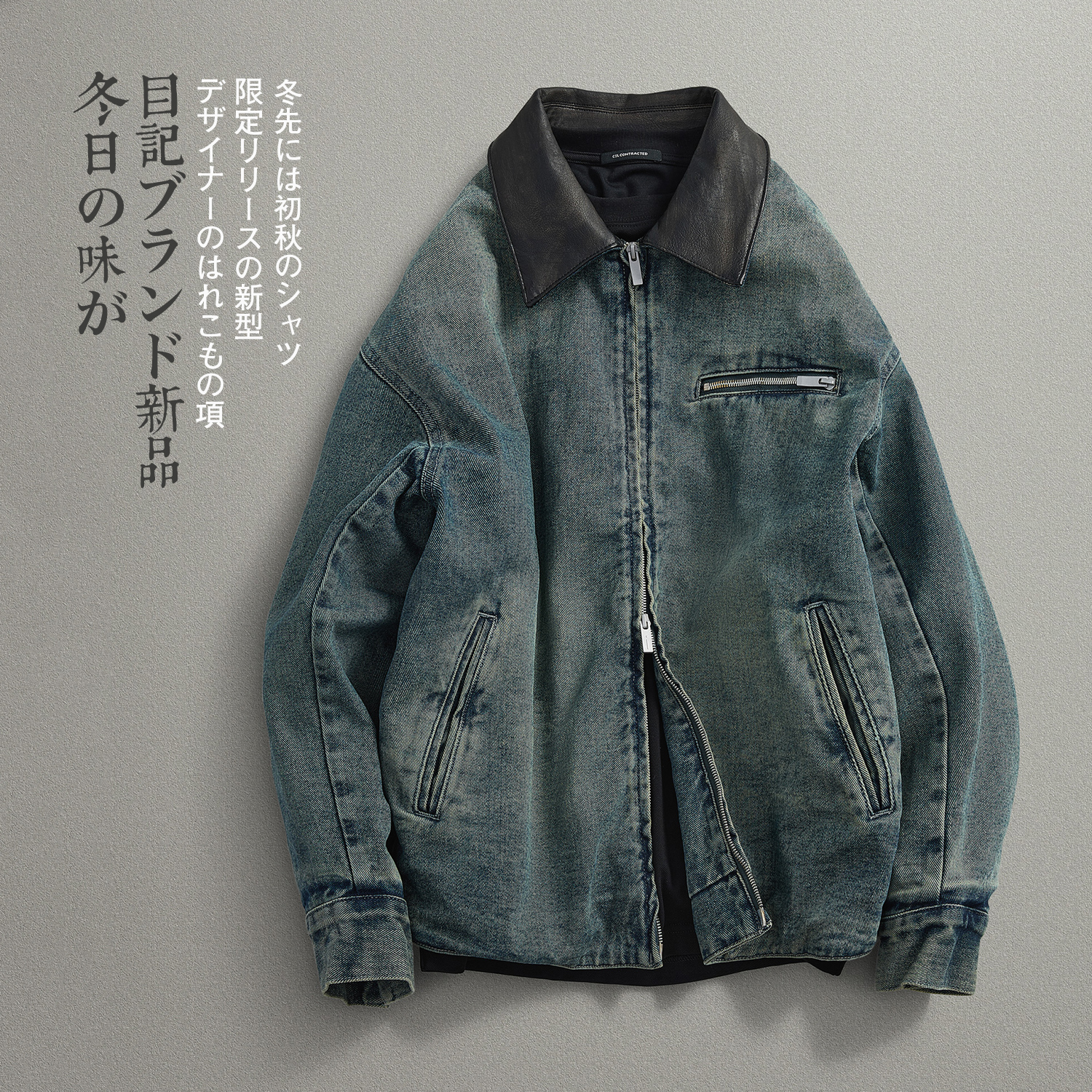 水洗翻领微阔重磅牛仔夹克外套男